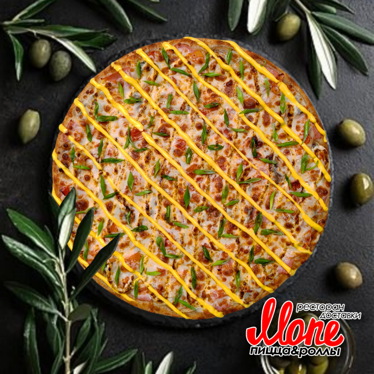 Супер сырная 