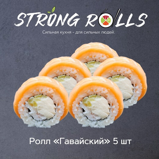 Гавайский 5 шт