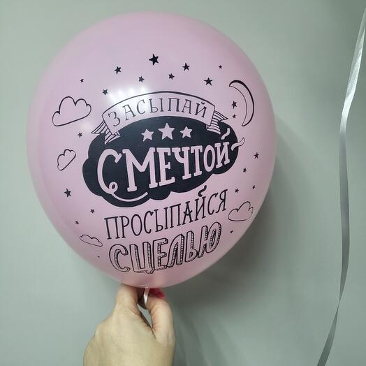 Воздушный шар с надписью 5