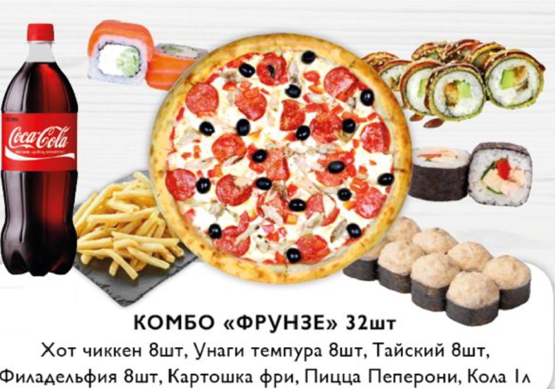 Фрунзе