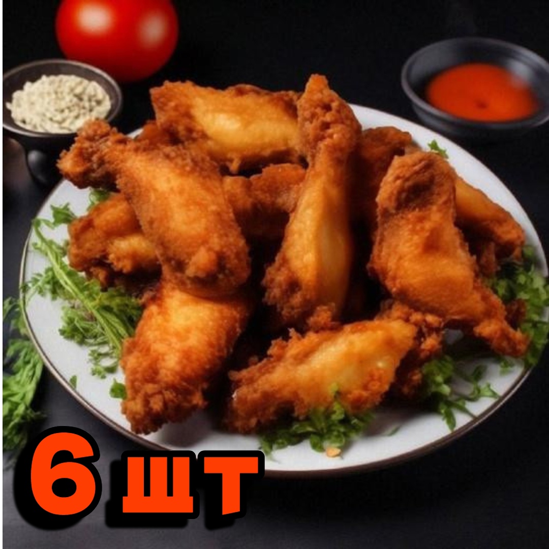 Крылышки Фирменные 6шт