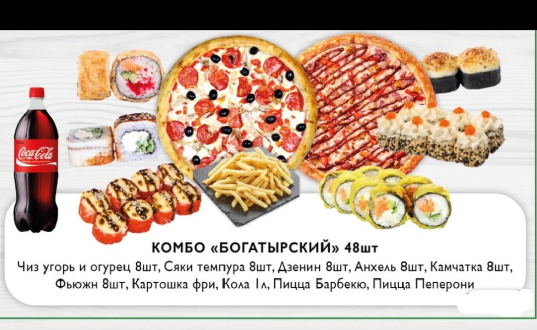 Богатырский
