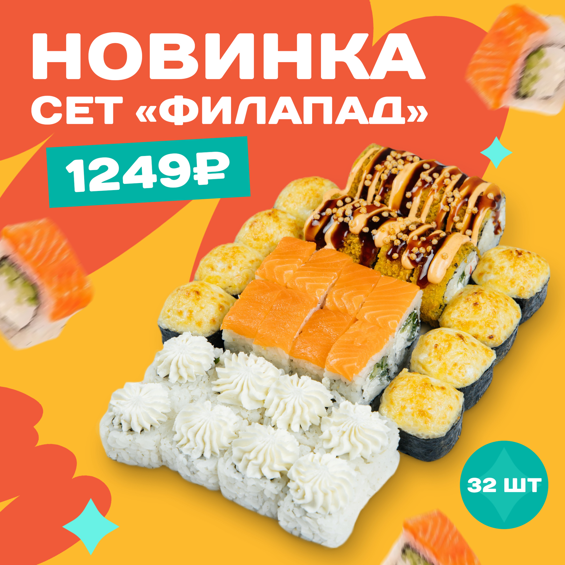 Сет Филапад