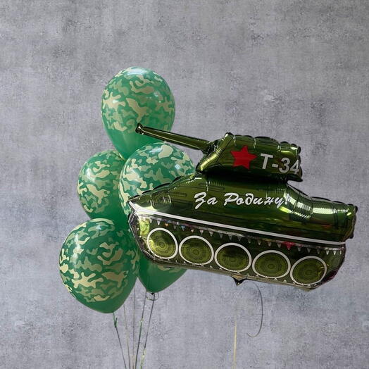 Танк шар 23 февраля шарики мужчине
