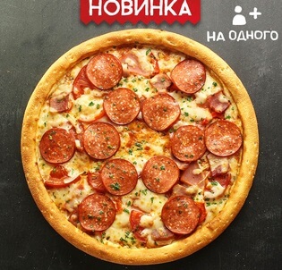 С пепперони по-домашнему 20 см