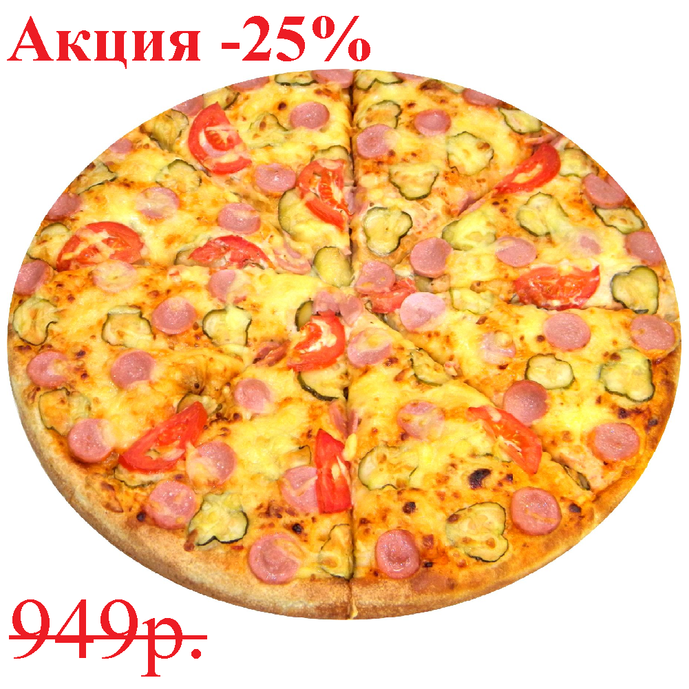 Домашняя 40см