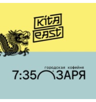 7:35 Заря & Kitaeast - логотип