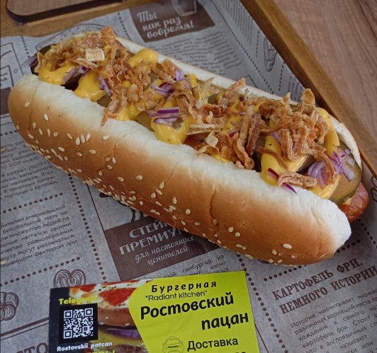 Хот-Дог Датский