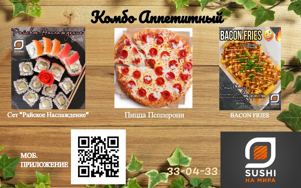 Комбо обед "Аппетитный"