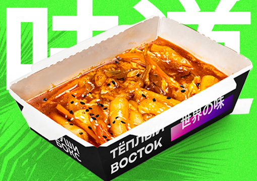 Токпокки с курицей и сыром