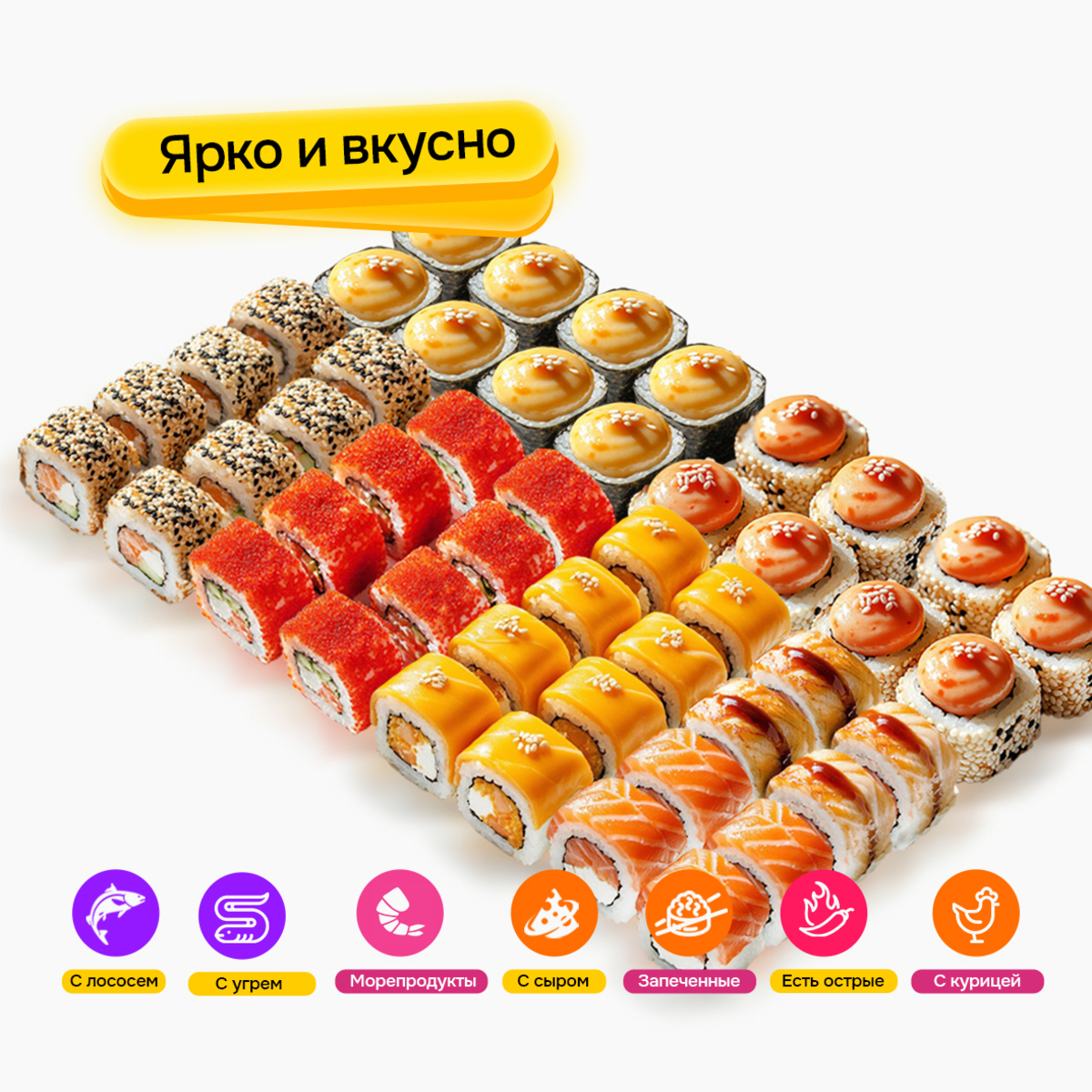 Сет "Лови волну" 48