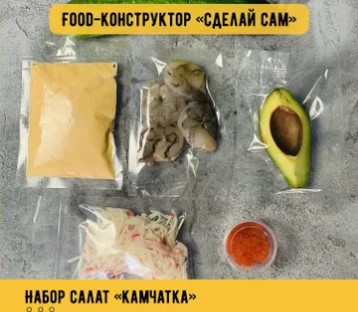 Набор салат "Камчатка"