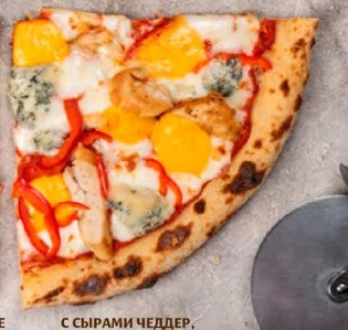 Пицца с сырами Чеддер, Дор Блю и курицей