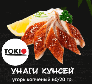 Унаги Кунсей