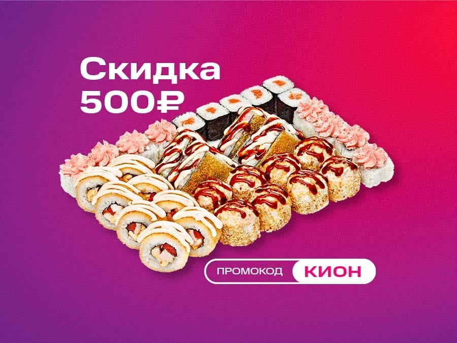Кион