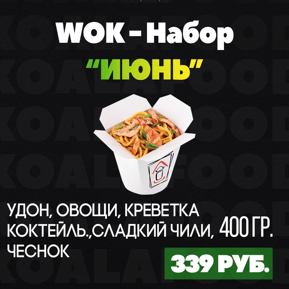 Набор "Июнь"