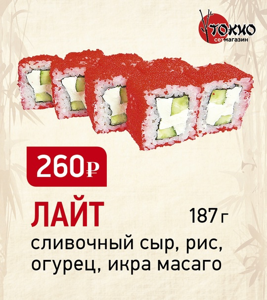 Лайт