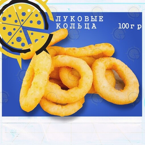 Луковые кольца