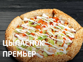 Цыпленок премьер 25 см