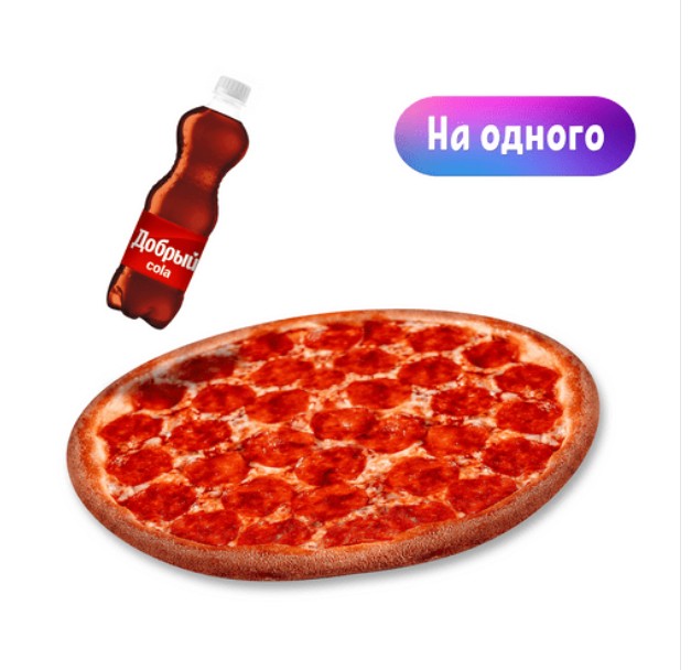 Пепперони + напиток
