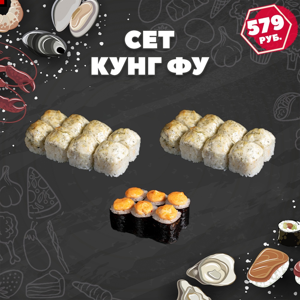 Кунг фу