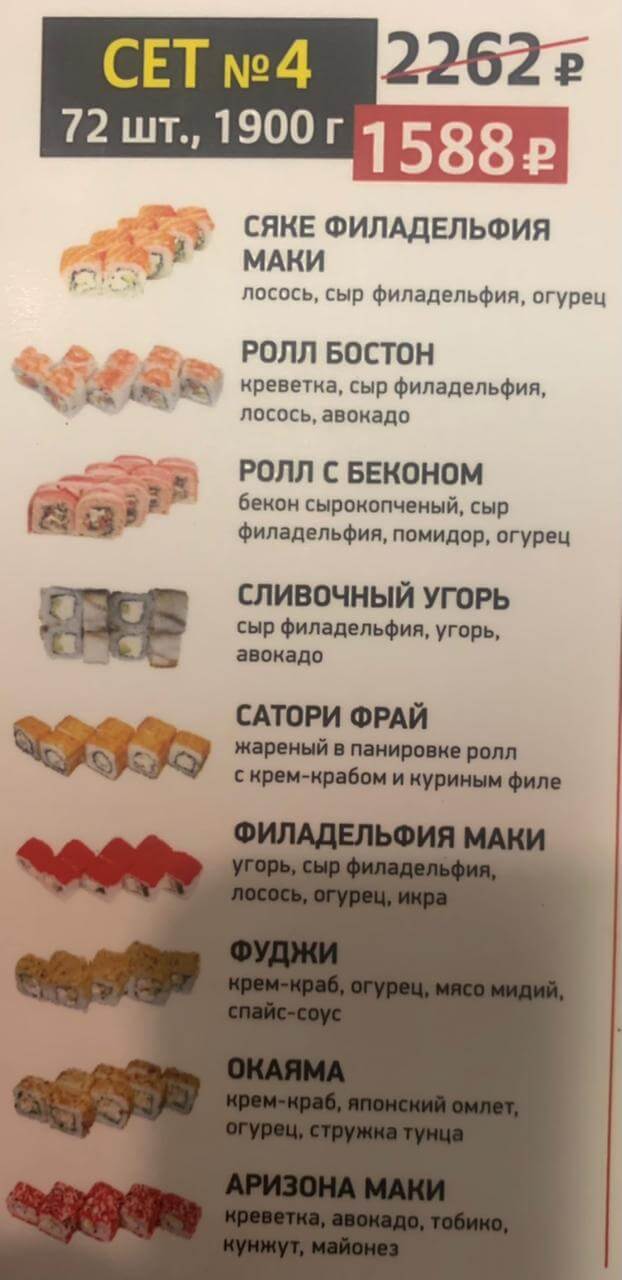4 сет