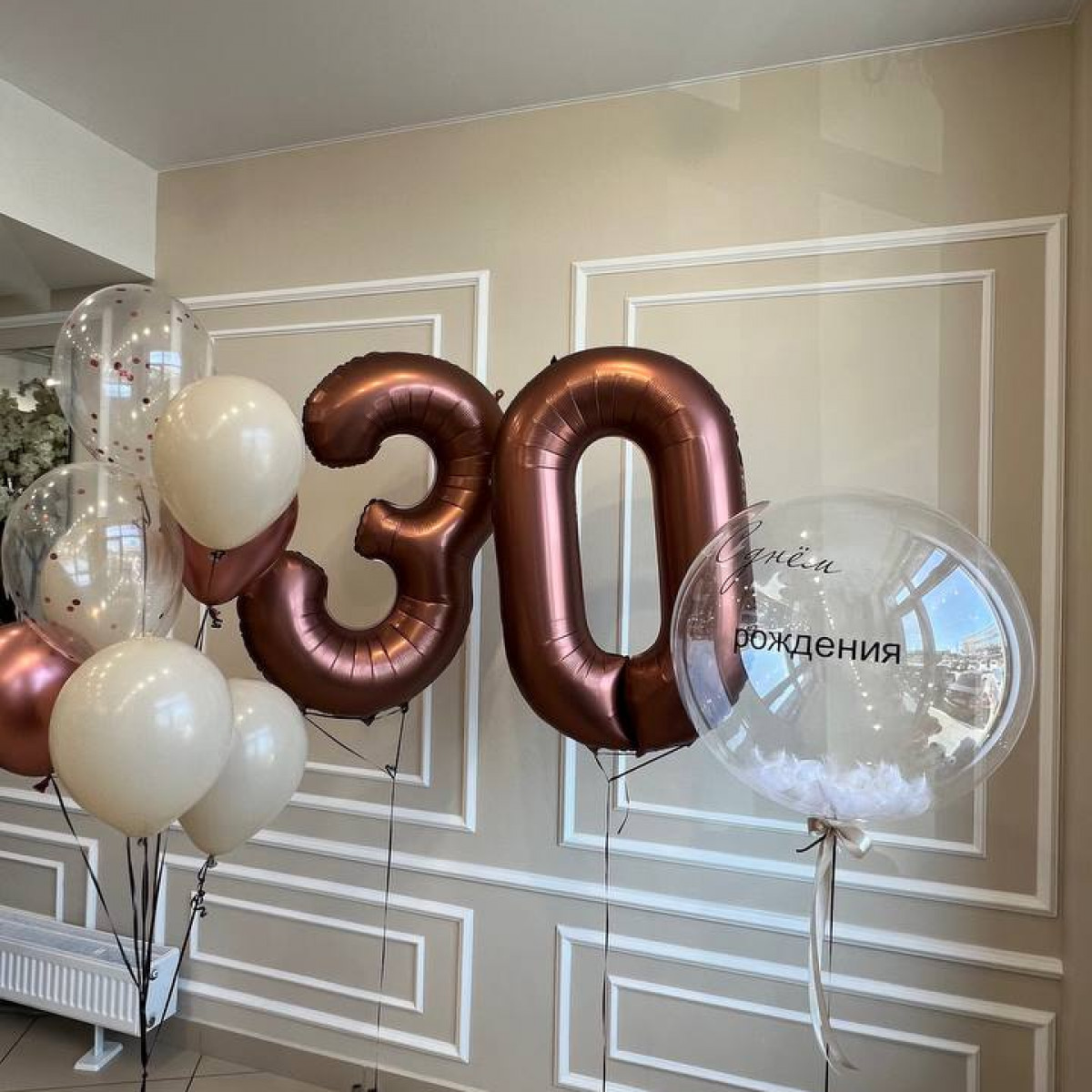 Сет Шаров из цифер, баблс с индивидуальной надписью, фонтан