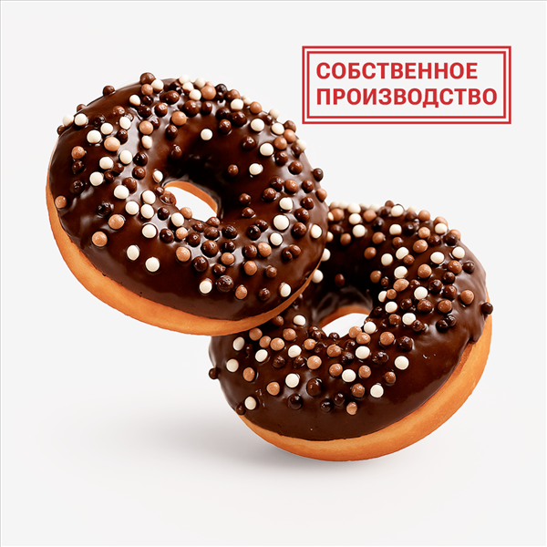 Пончики с шоколадной глазурью, 2 шт.