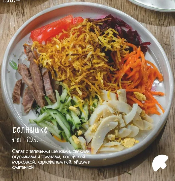 Солнышко