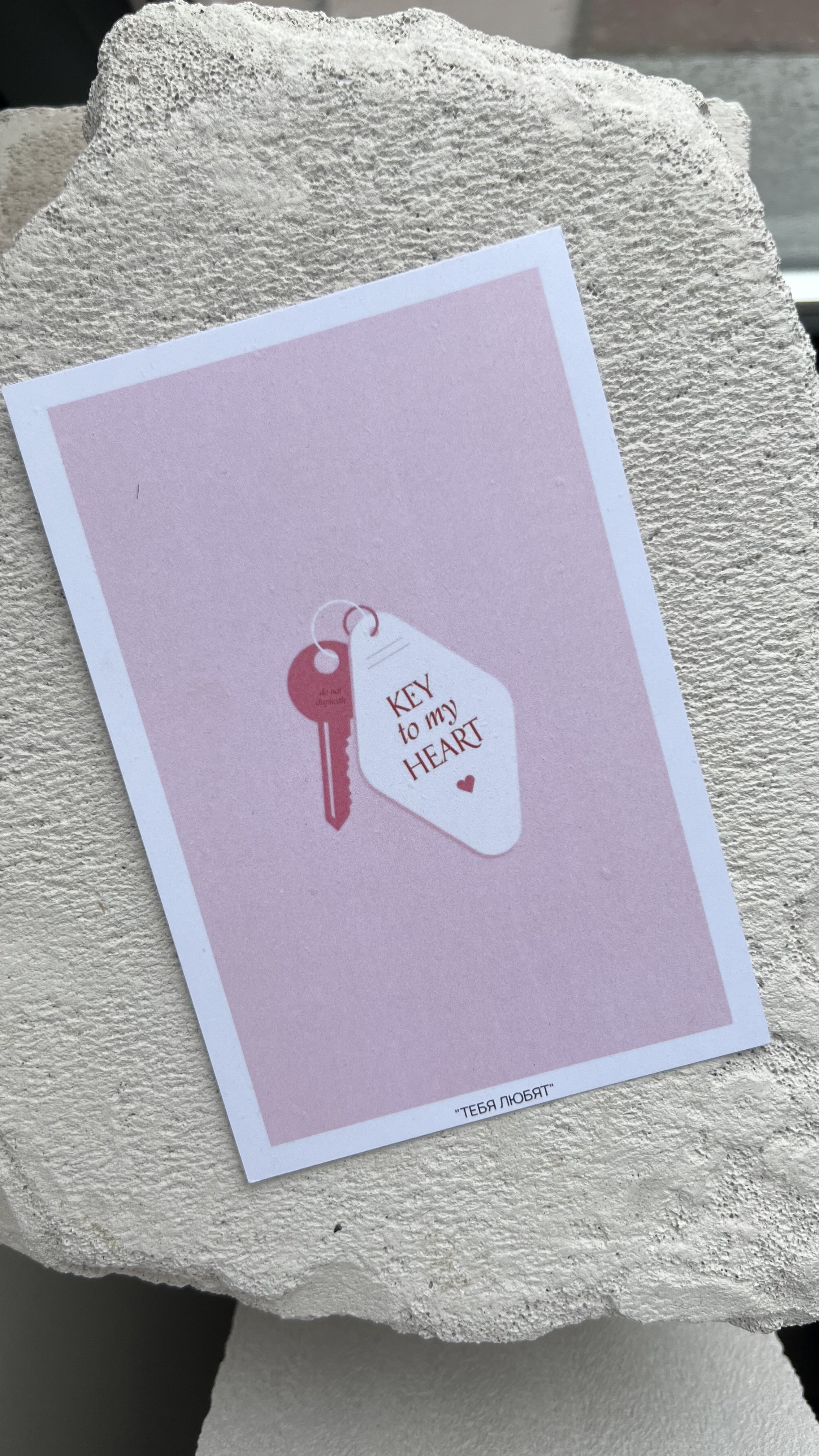 Открытка "key to my heart"