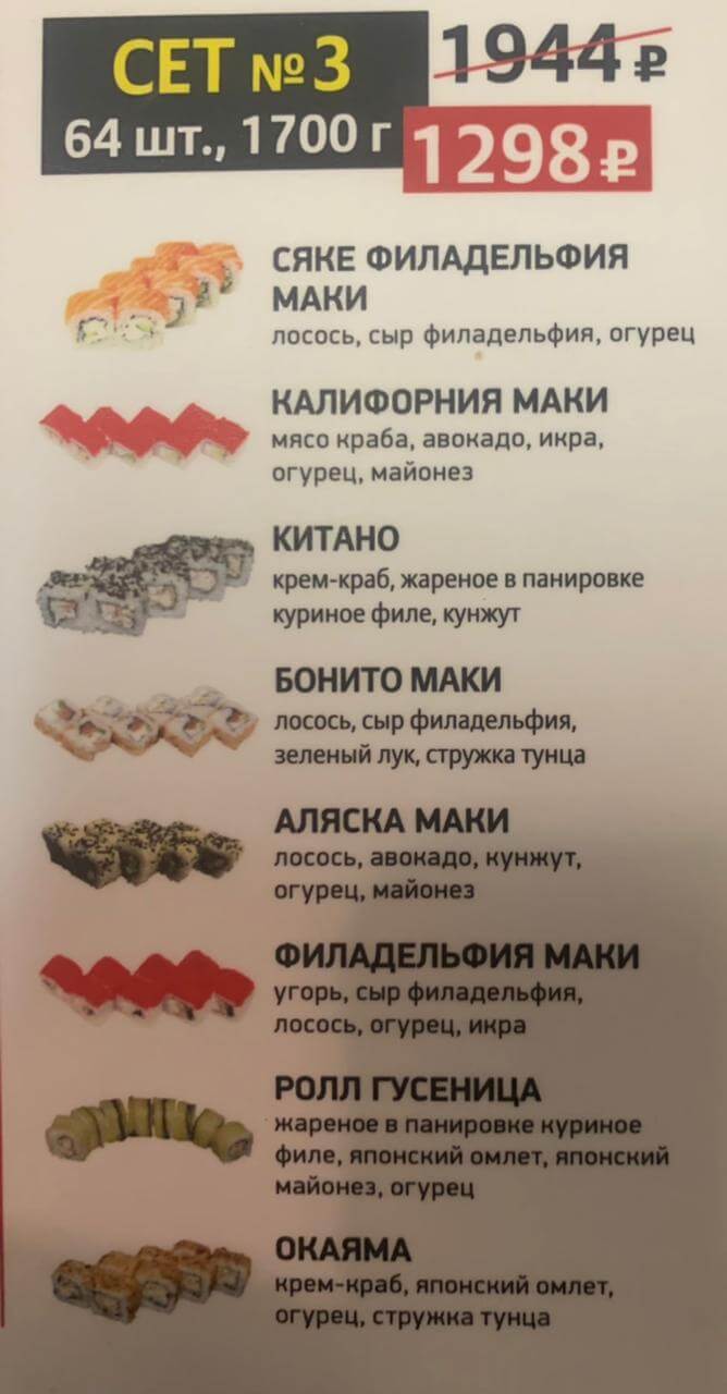 3 сет