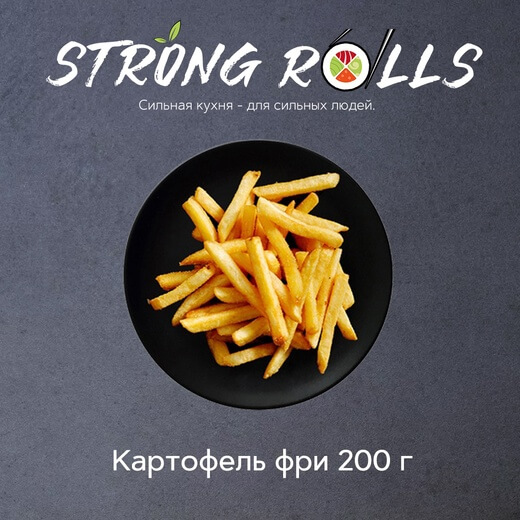 Картофель фри