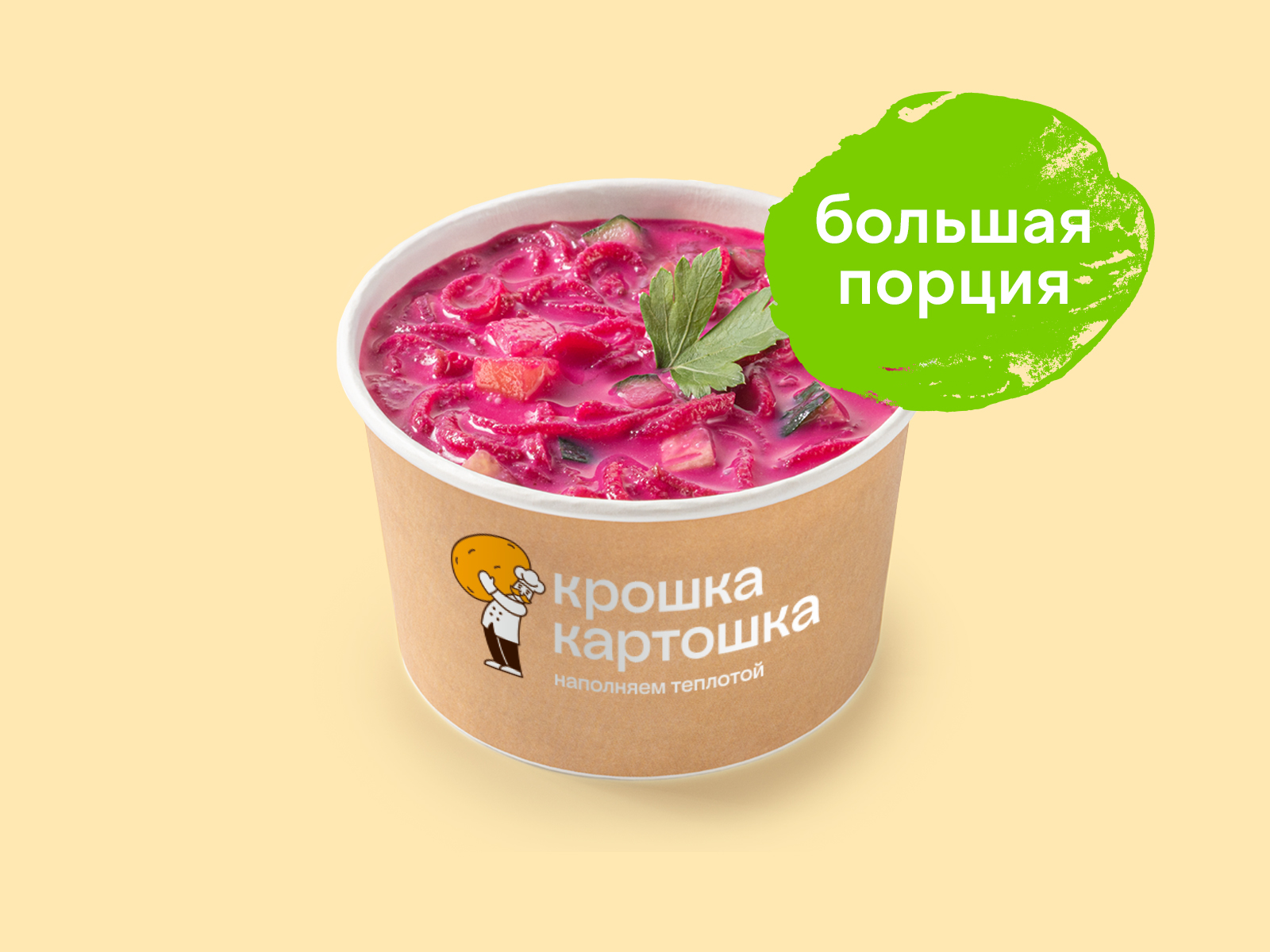 Свекольник