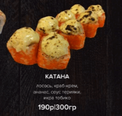 Катана