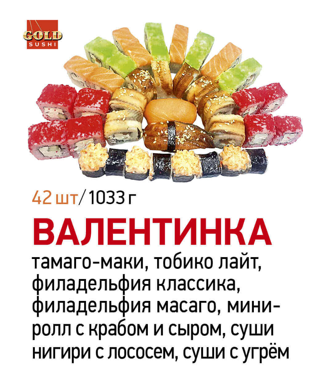 Валентинка