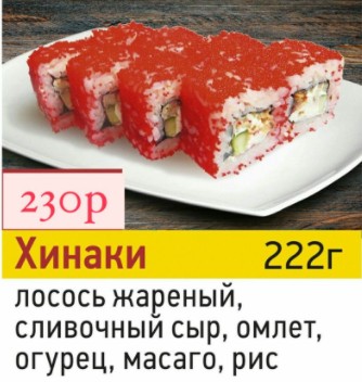 Хинаки