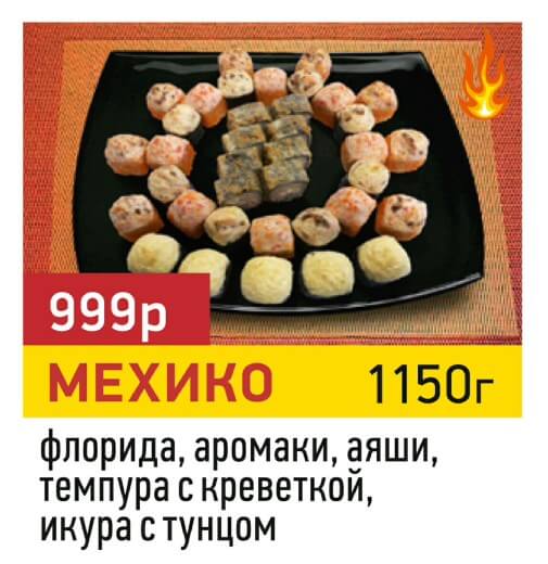 Мехико