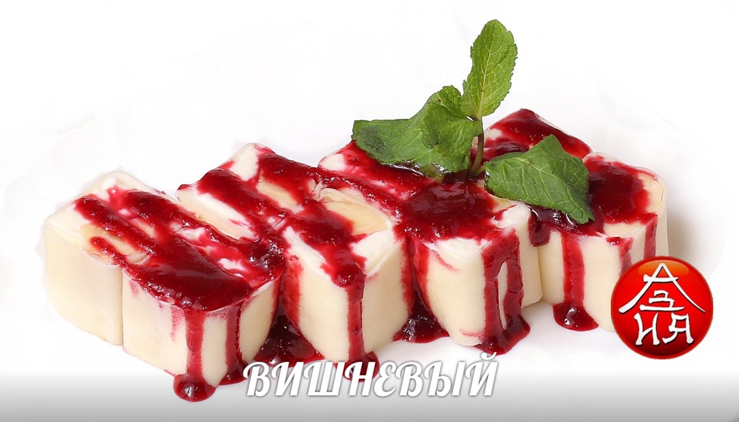 Вишневый ролл