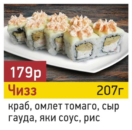 Чизз