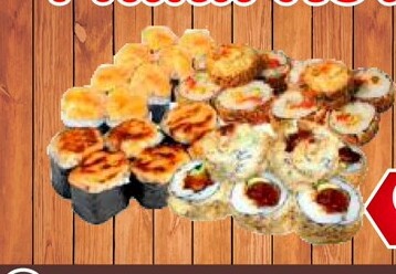 Маки хот