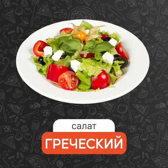 Греческий