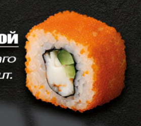 Калифорния с креветкой