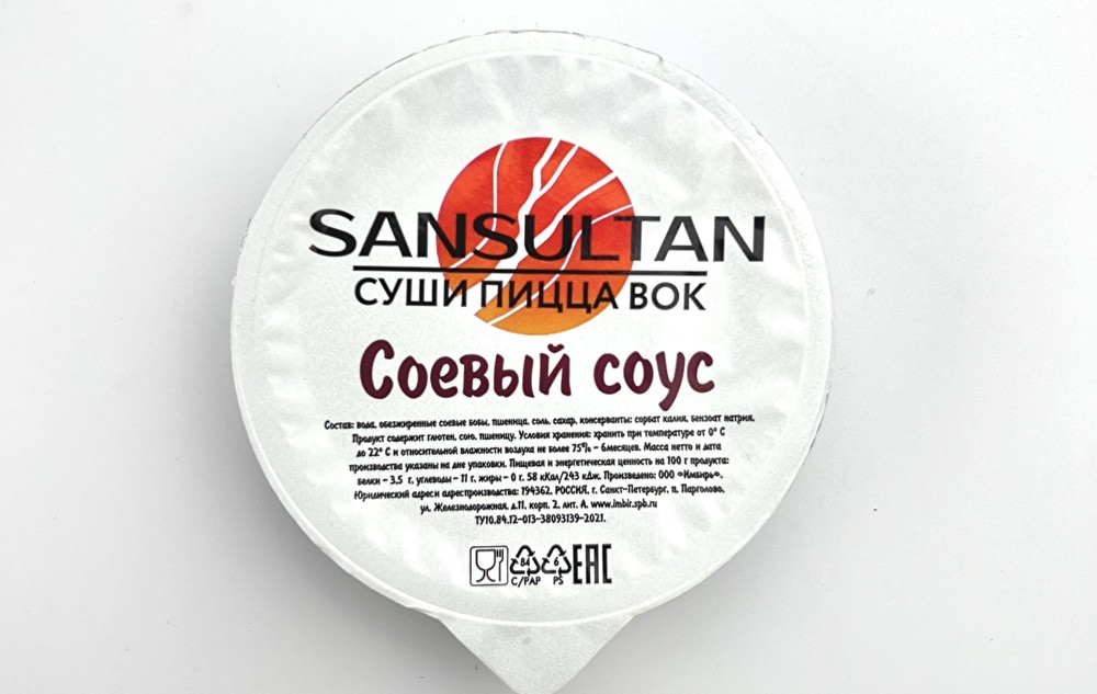 Соус соевый