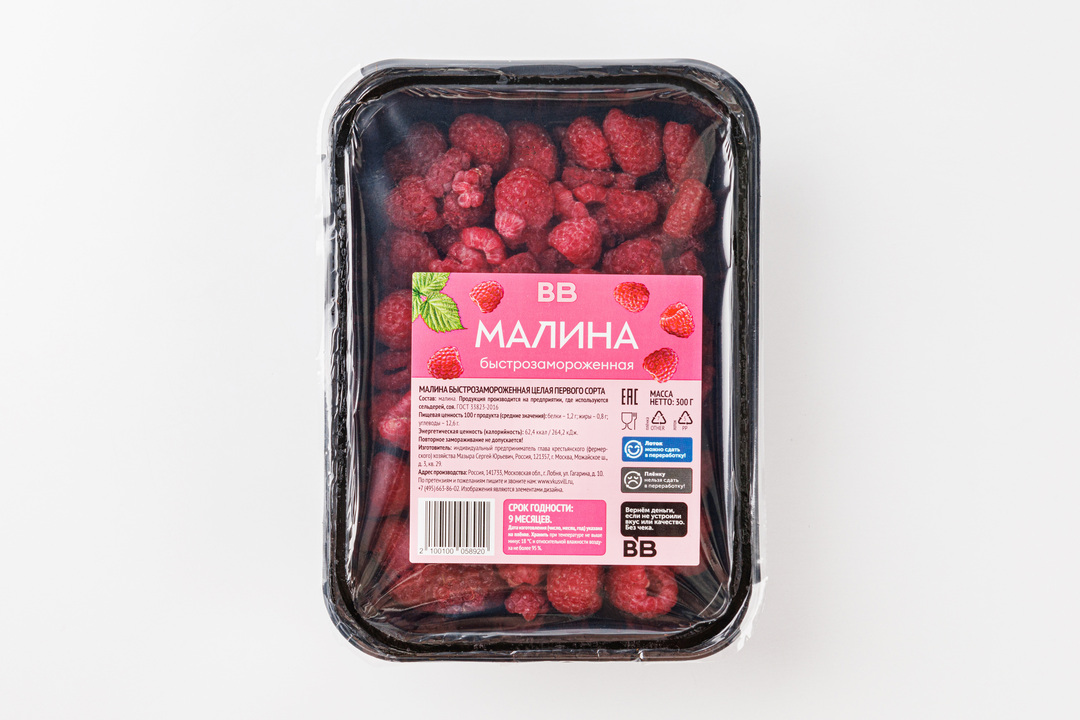 Малина свежезамороженная(Продукт замороженный)