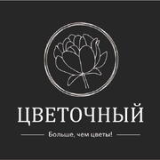 Ваш цветочный - логотип