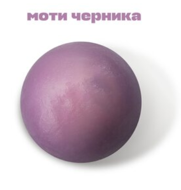 Моти Черника