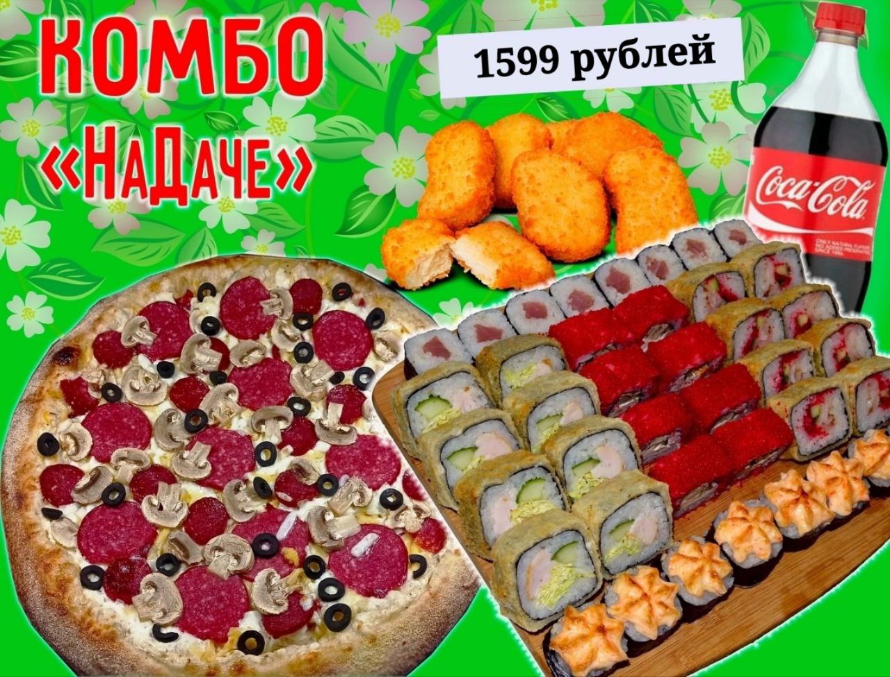 Комбо НаДаче