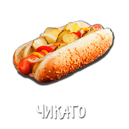 Чикаго