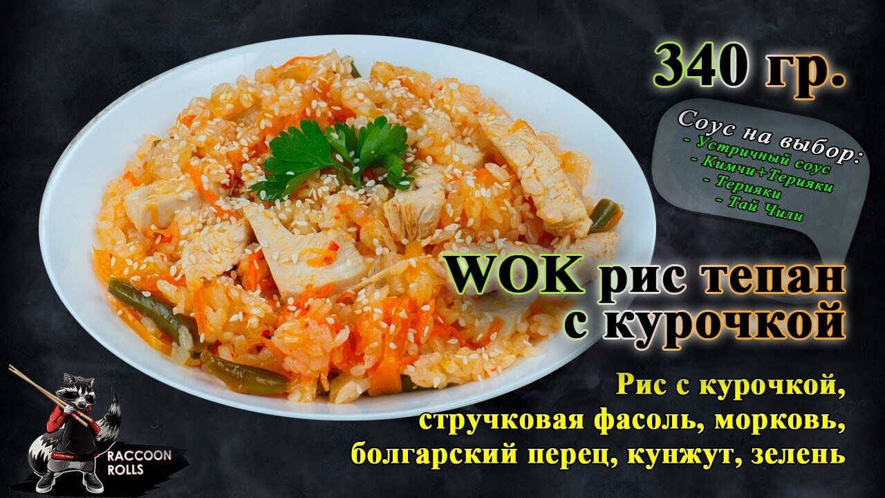 Рис Тепан с курочкой
