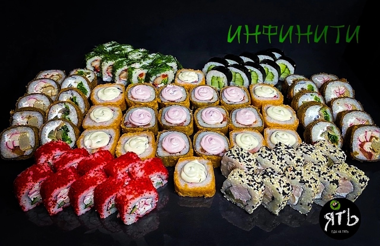 Сет Инфинити